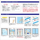 窓ガラス用透明遮熱シート ゼロシート 92 x 180 cm 2枚組 ZCS0182