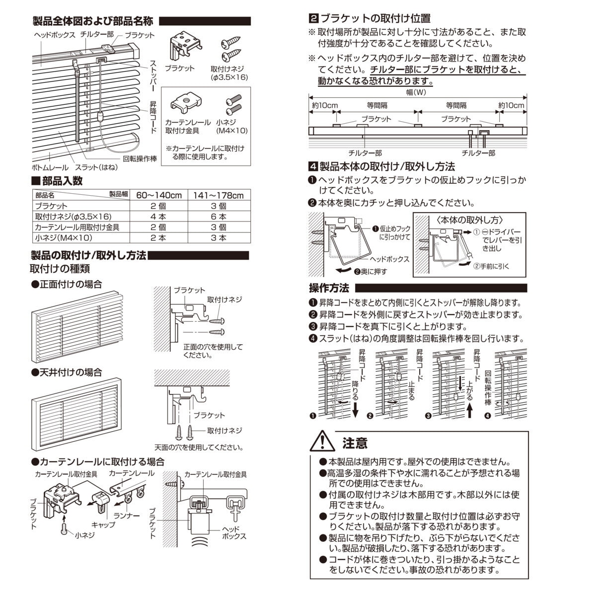 Toso Aluminum Blind 84 cm x 183 cm