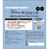 デオナチュレ男ソフトストーンW ワキ用制汗剤 3個セット