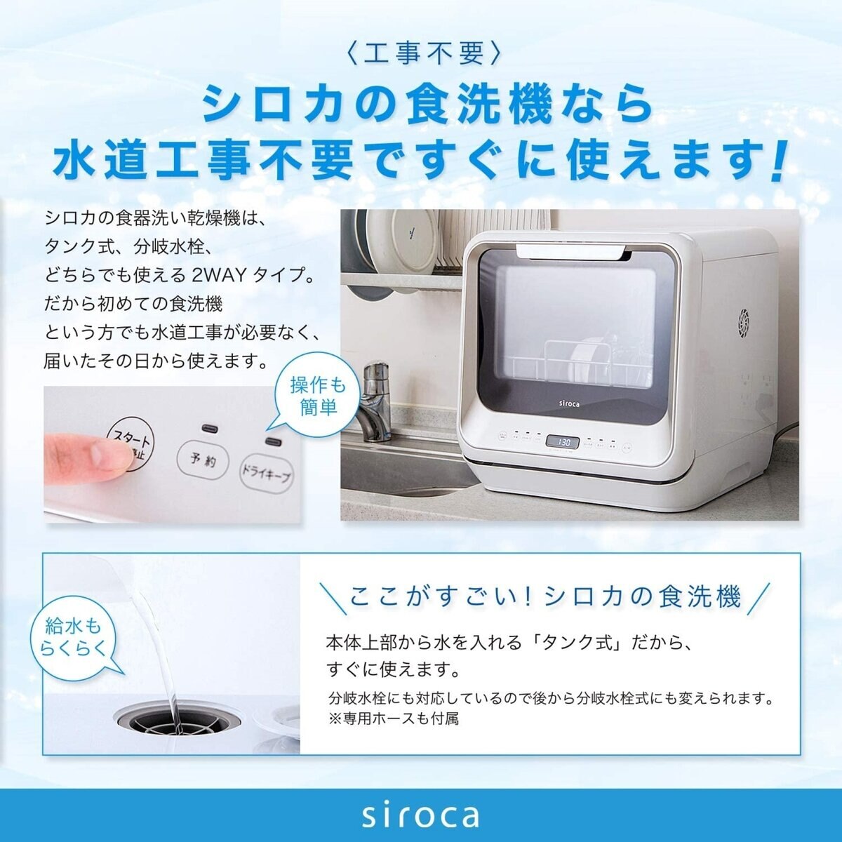 シロカ 2WAY食器洗い乾燥機 SS-M151 | Costco Japan