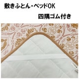 昭和西川 フランネル敷パッド 100cm x 205cm 2枚組 昭和西川 フランネル敷パッド 100cm x 205cm 2枚組