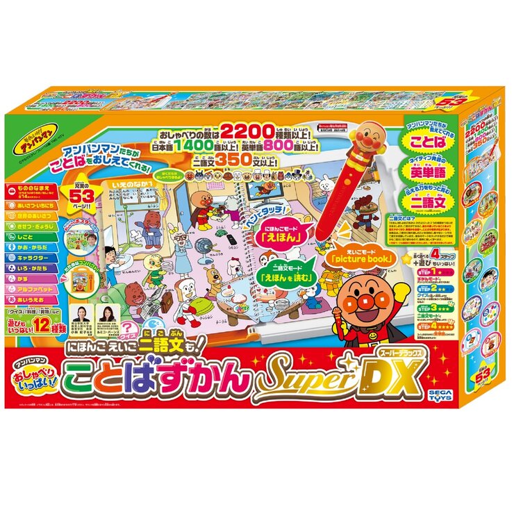 アンパンマン おしゃべりいっぱい!ことばずかん SuperDX アンパンマン おしゃべりいっぱい!ことばずかん SuperDX