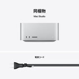 Apple Mac Studio 28コアCPU/60コアGPU/Apple M3 Ultraチップ/ 96GB/1TB SSD