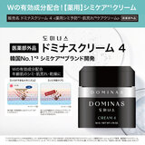 【薬用】ドミナスクリーム４ （医薬部外品／シミ予防クリーム 50g + 15g x 2）
