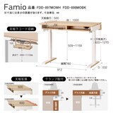 ファミオ 電動昇降デスク ホワイト FDD-897