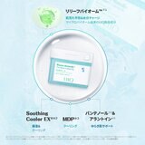 UIQ バイオームレメディ クーリングパッド 80枚 x 2