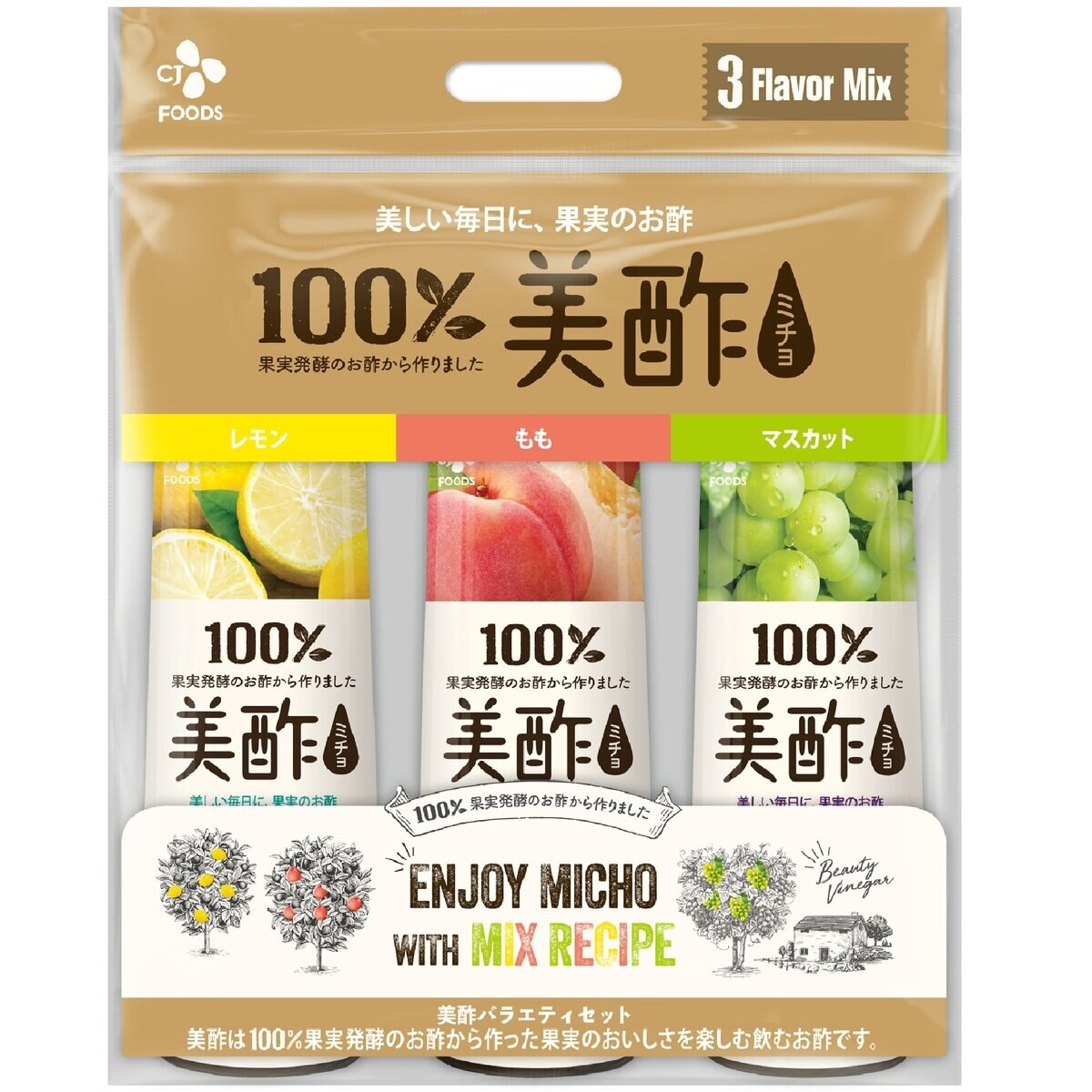 美酢 ミチョ アソートセット 900ml X 3本 レモン もも マスカット Costco Japan