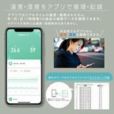 Edison Smart（エジソンスマート）温度湿度センサー DTS-TH01WH