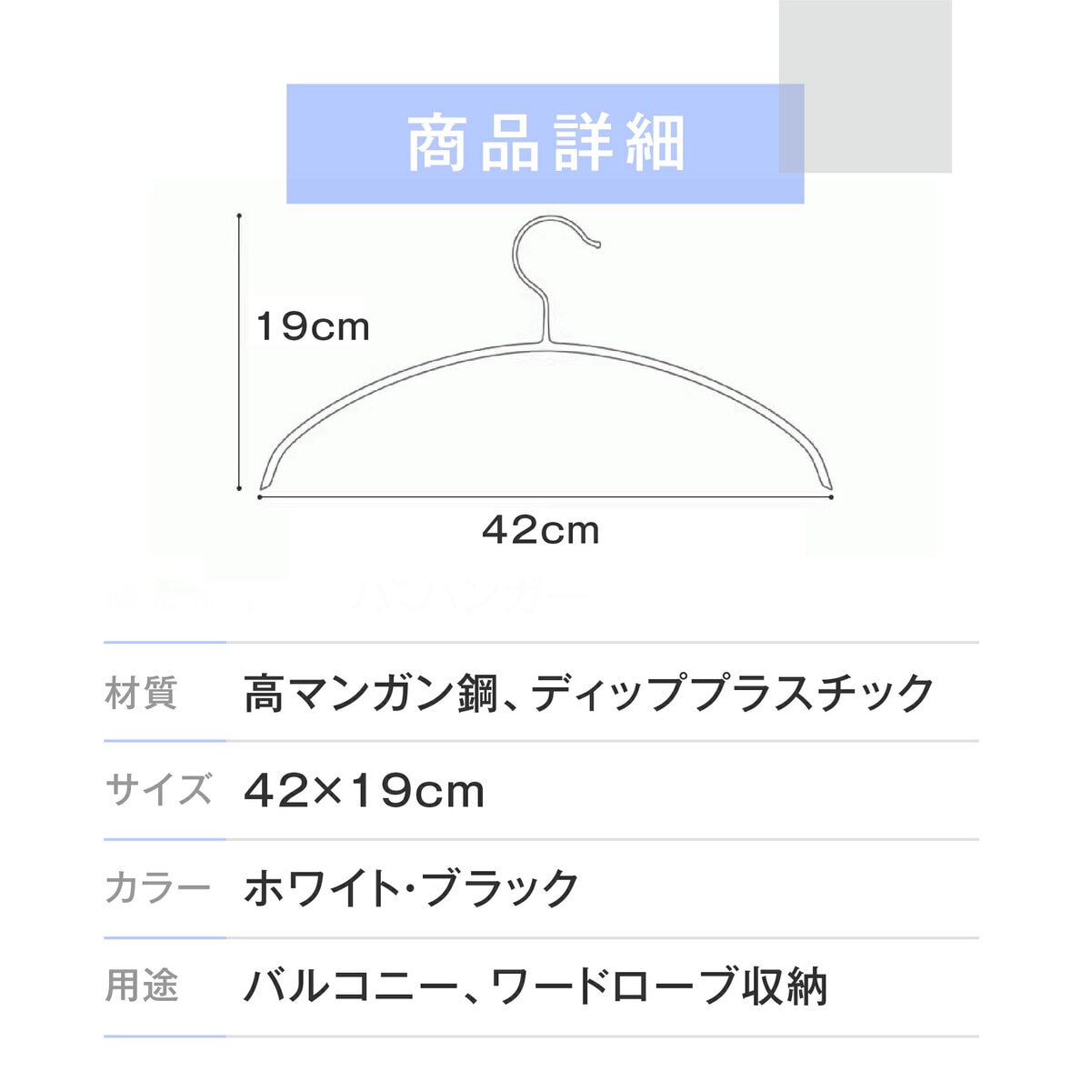 7Life すっきりハンガー10個入り