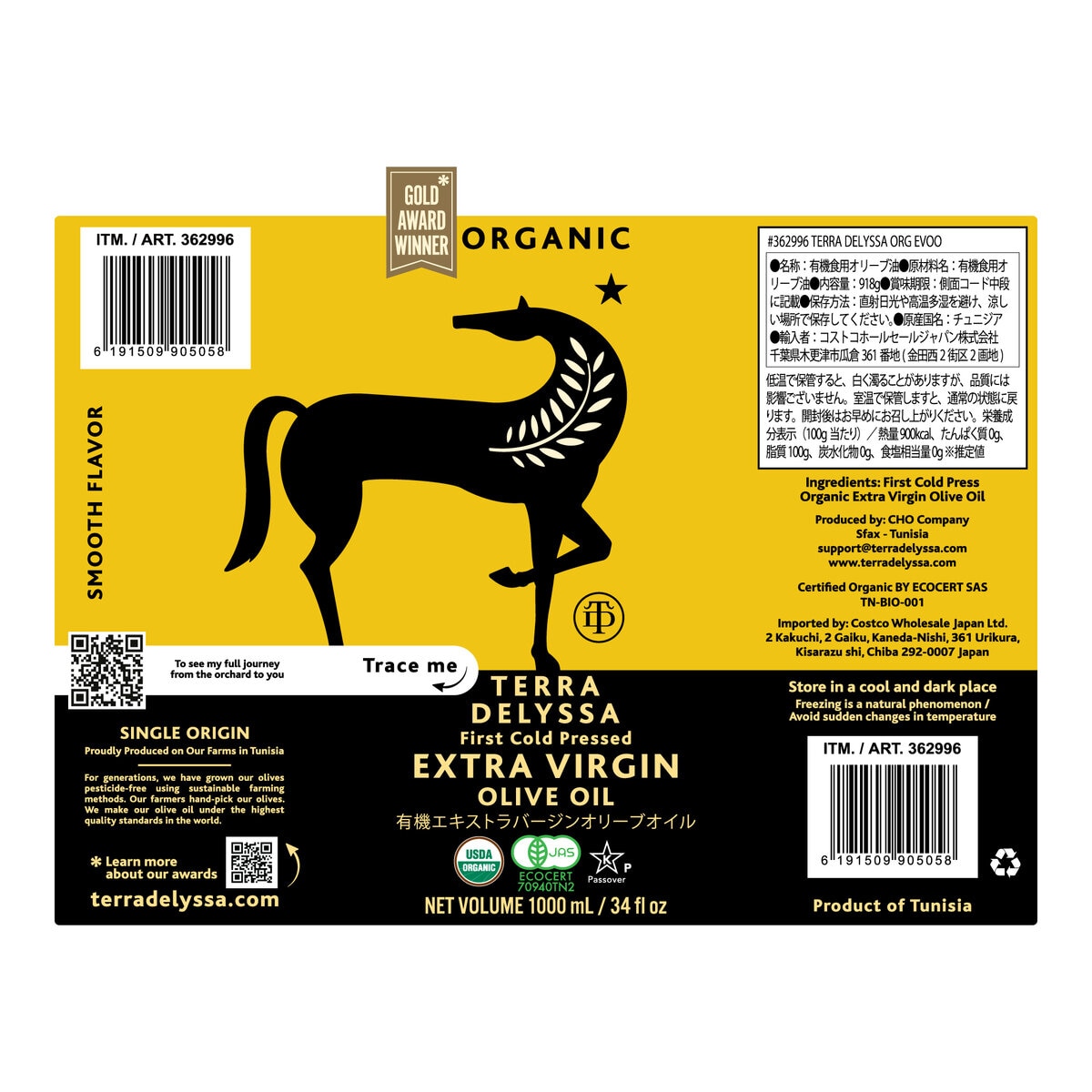 Terra Delyssa エキストラバージンオリーブオイル 1000ml
