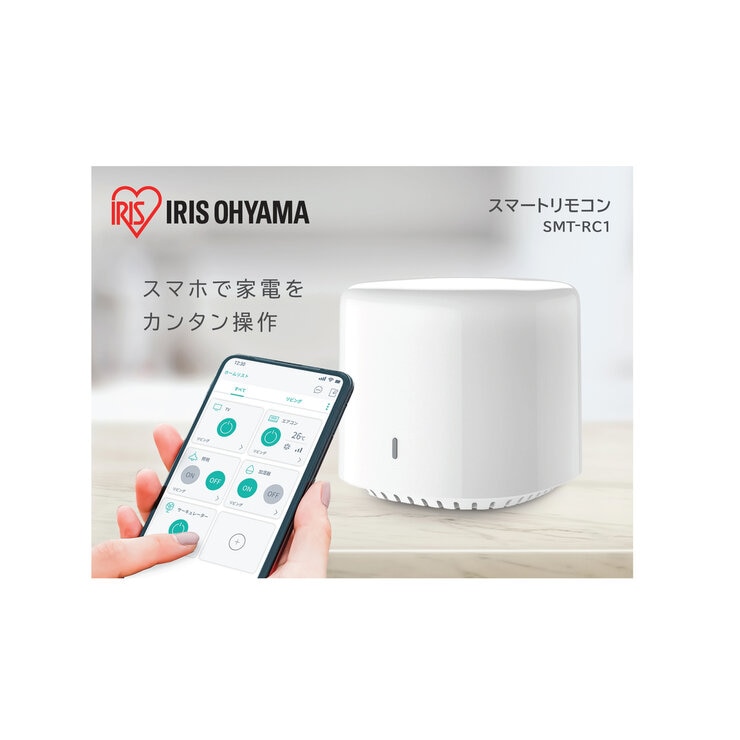 IRIS OHYAMA スマートリモコン SMT-RC1 2個 アイリスオーヤマ スマート家電リモコン SMT-RC1 | Costco Japan
