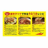 東遠唐辛子ツナ100g x 12缶 東遠唐辛子ツナ100g x 12缶