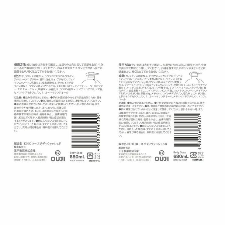 KHO Spa ボディウォッシュ 680mL×2 シアバター フリージア KHO Spa ボディウォッシュ 680mL×2 シアバター フリージア