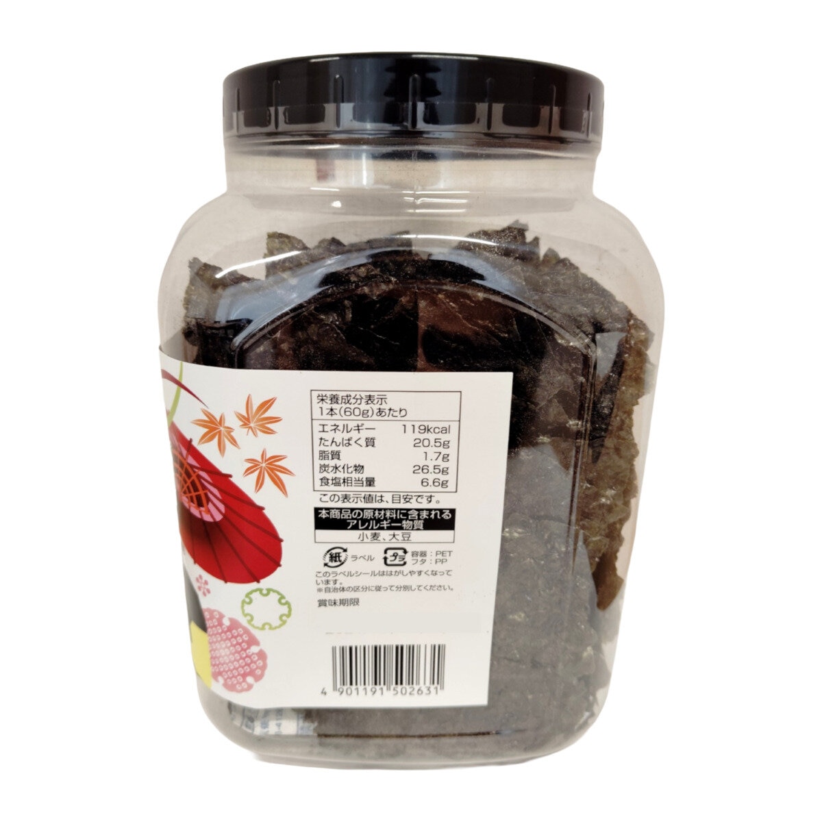大森屋 バリバリ職人 梅味 60g 大森屋 バリバリ職人 梅味 60g