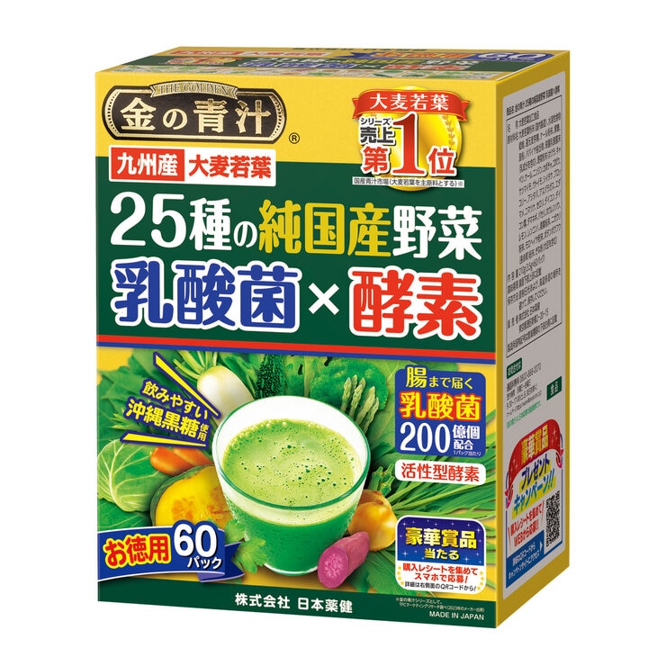 25種類の純国産野菜 乳酸菌 x 酵素 60本 x 2箱セット 25種類の純国産野菜 乳酸菌 x 酵素 60本 x 2箱セット