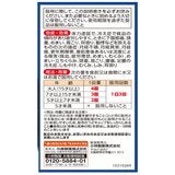 【第2類医薬品】ナリピタン当帰芍薬散錠　336錠