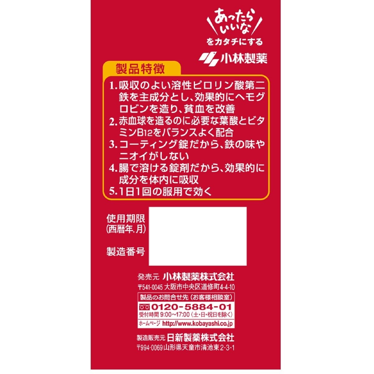 【第2類医薬品】ファイチ 120錠