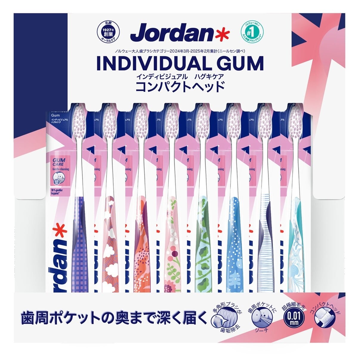ジョーダン インディビジュアル ハグキケア 歯ブラシ 8本 | Costco Japan