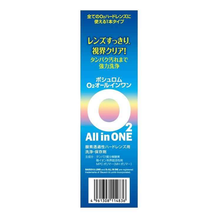 ボシュロム O2オールインワンハードコンタクトソリューション 120mL x 2本 ボシュロム O2オールインワンハードコンタクトソリューション 120mL x 2本
