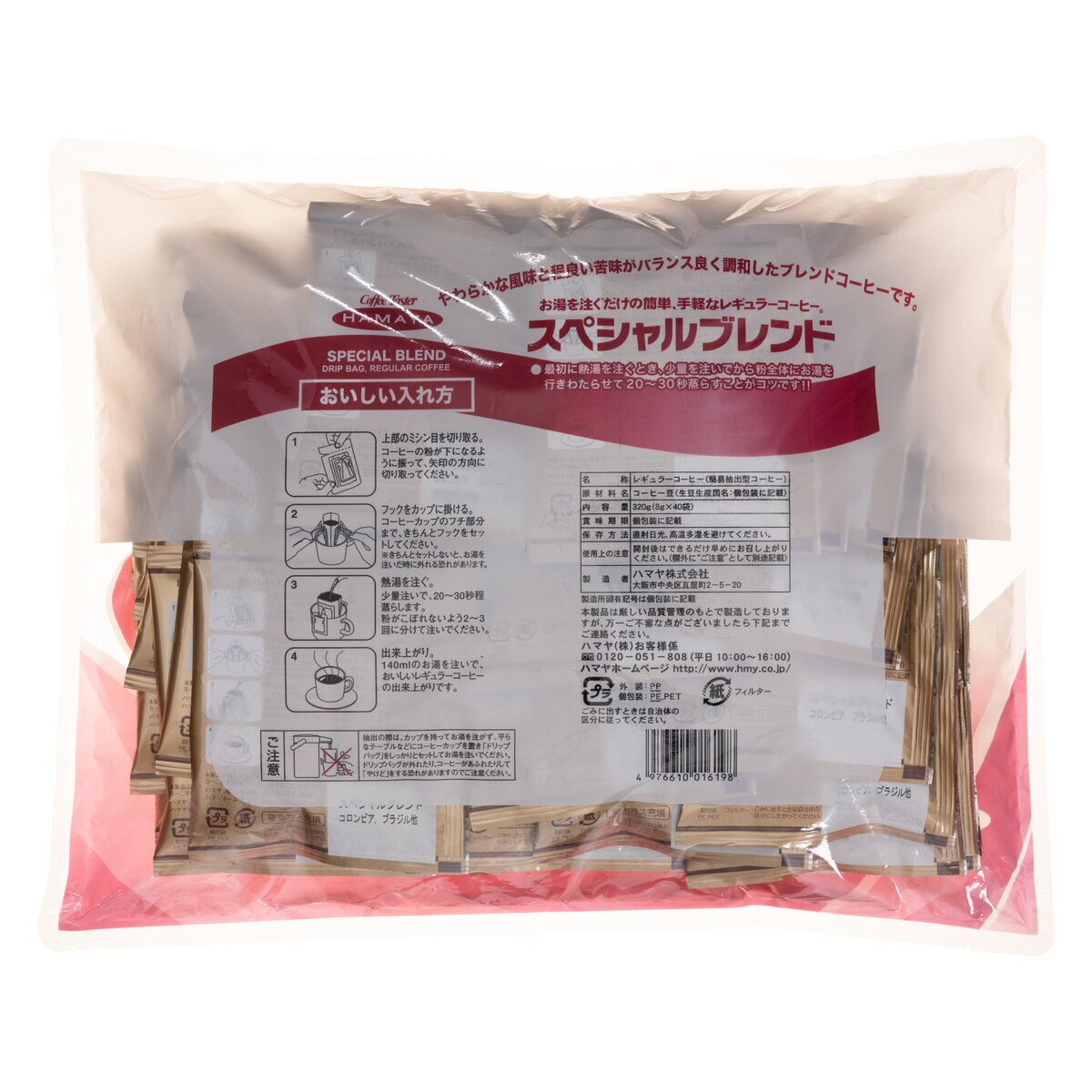 ハマヤ レギュラーコーヒー ツインパック 500g x 2