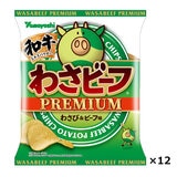 わさビーフ PREMIUM 55g x 12袋