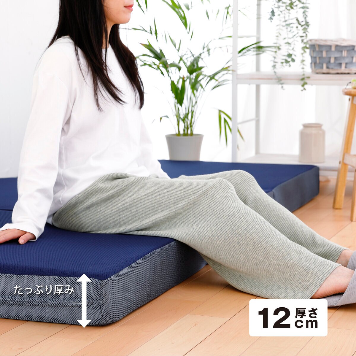 高反発ウレタンマットレス 三つ折り 12cm ダブルサイズ 140cm x 195cm x 12cm