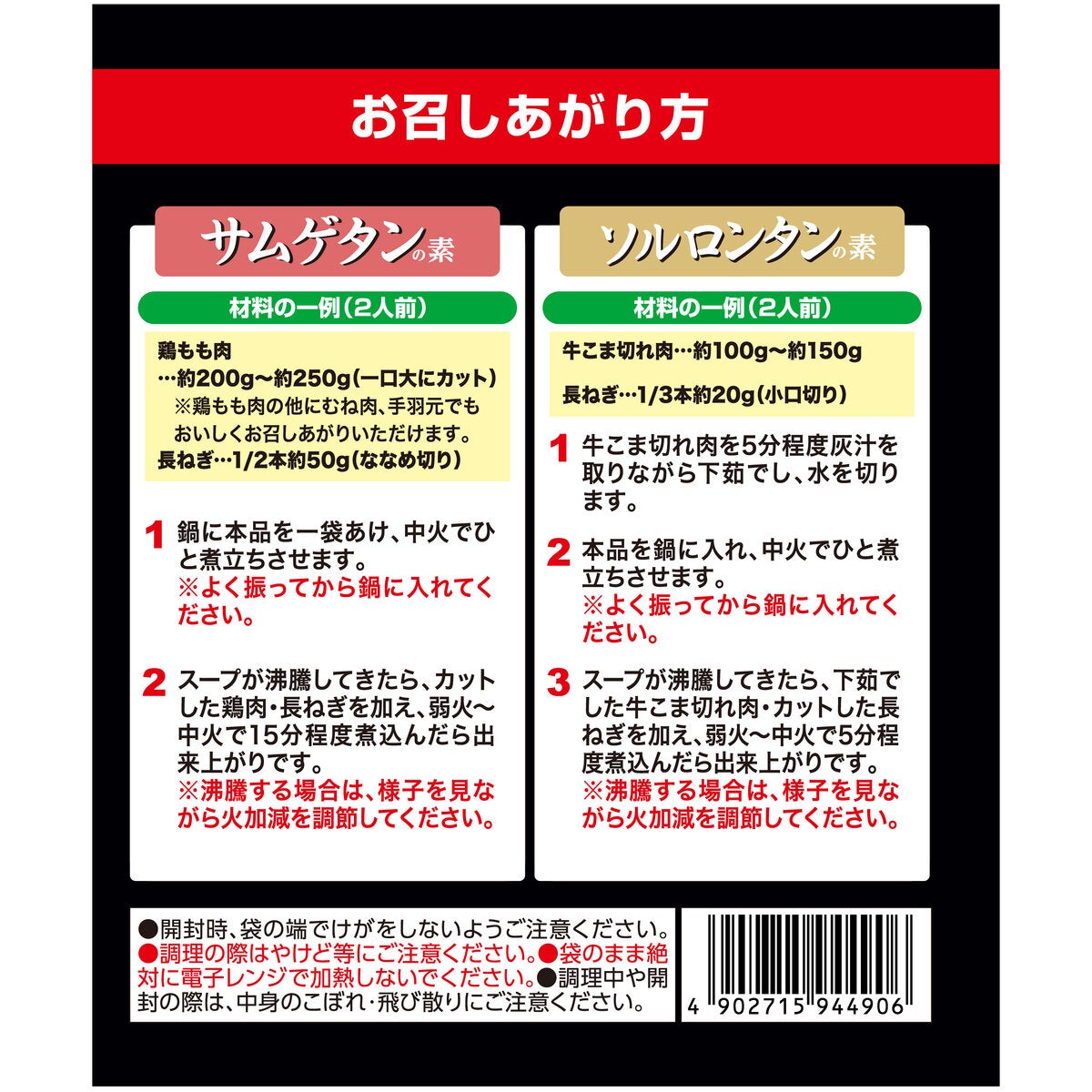 韓国列伝スープアソート 300g x 8袋