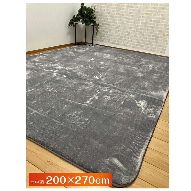 昭和西川 極厚フランネルラグ 200 x 270cm グレー