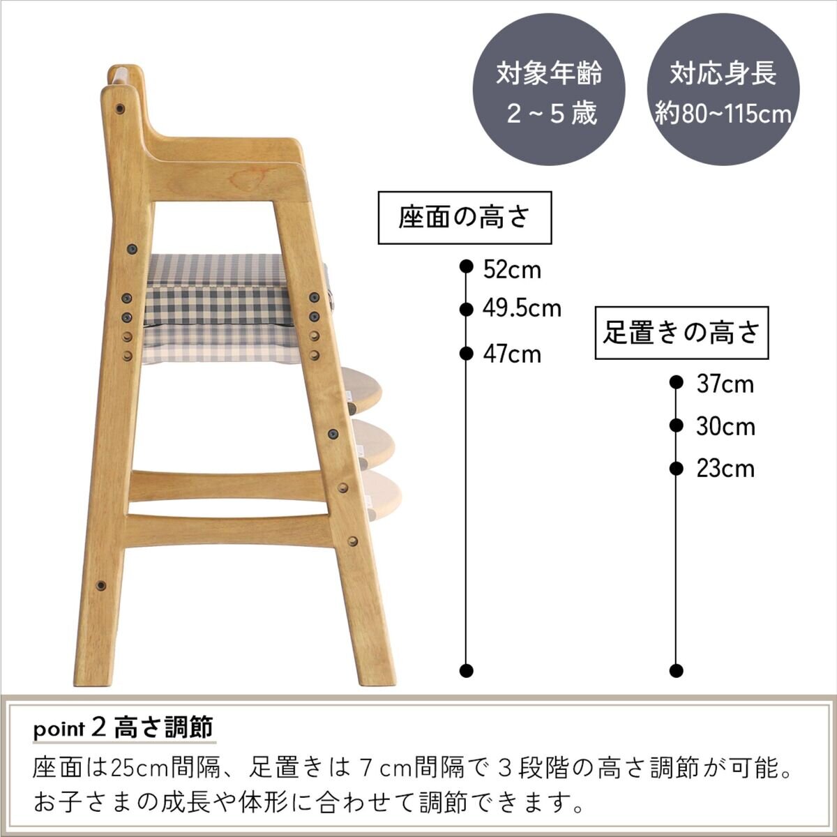 子供用 ハイチェア