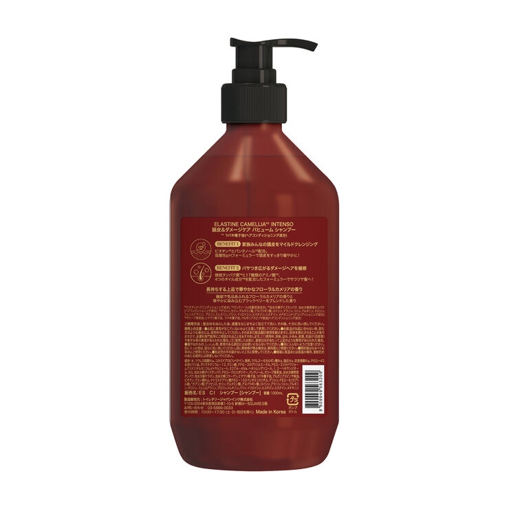 CAMELLIA INTENSO スムージングケアシャンプー 大容量ボトルセット 367396796792862.jpg