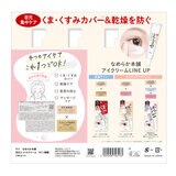 SANA なめらか本舗 豆乳イソフラボン 目元ふっくらクリーム 30g x 3