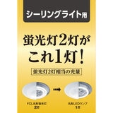 アイリスオーヤマ 丸型LEDランプ 30型+40型 LDCL3040SS