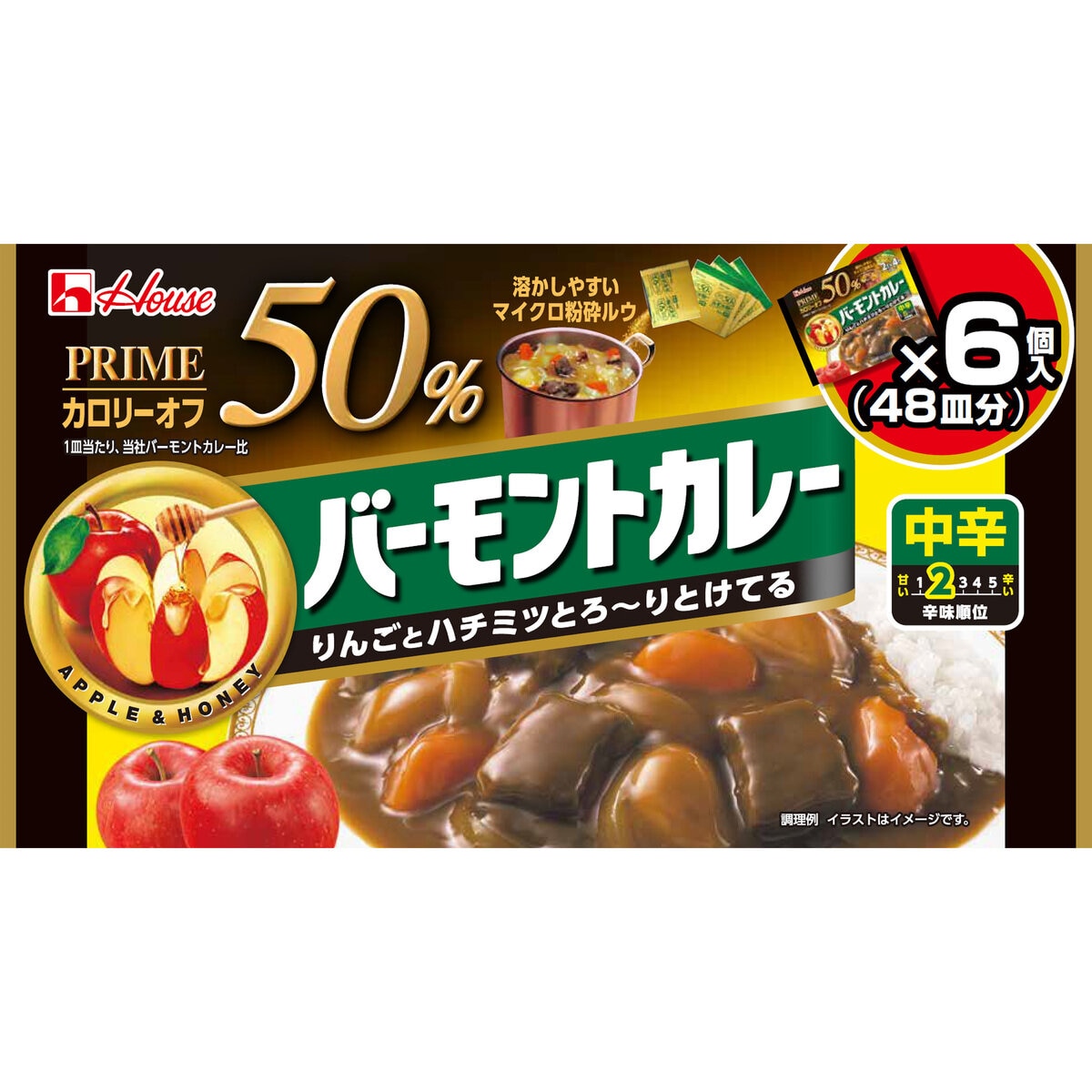 ハウスプライムバーモントカレー 48皿分