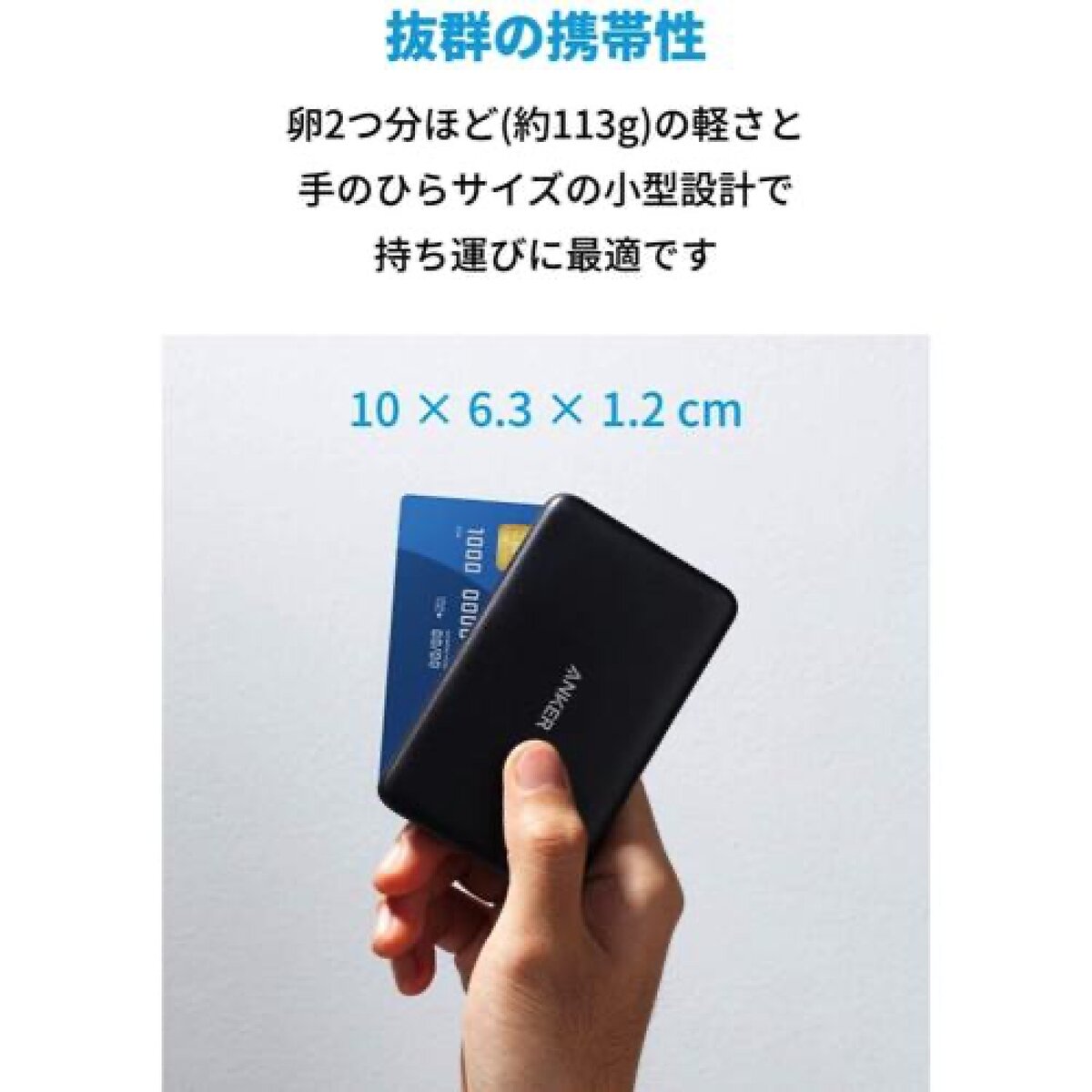 Anker（アンカー）モバイルバッテリー＆充電器セット