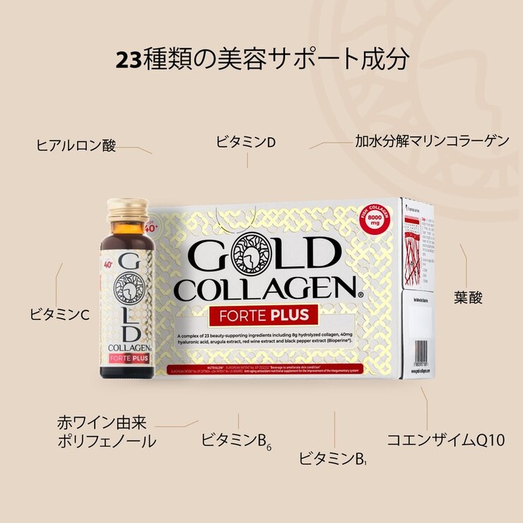 ゴールドコラーゲン FORTE PLUS 10本入り | Costco Japan