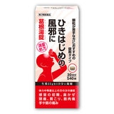 【第2類医薬品】葛根湯錠540錠(30日分)　セルフメディケーション税制対象商品