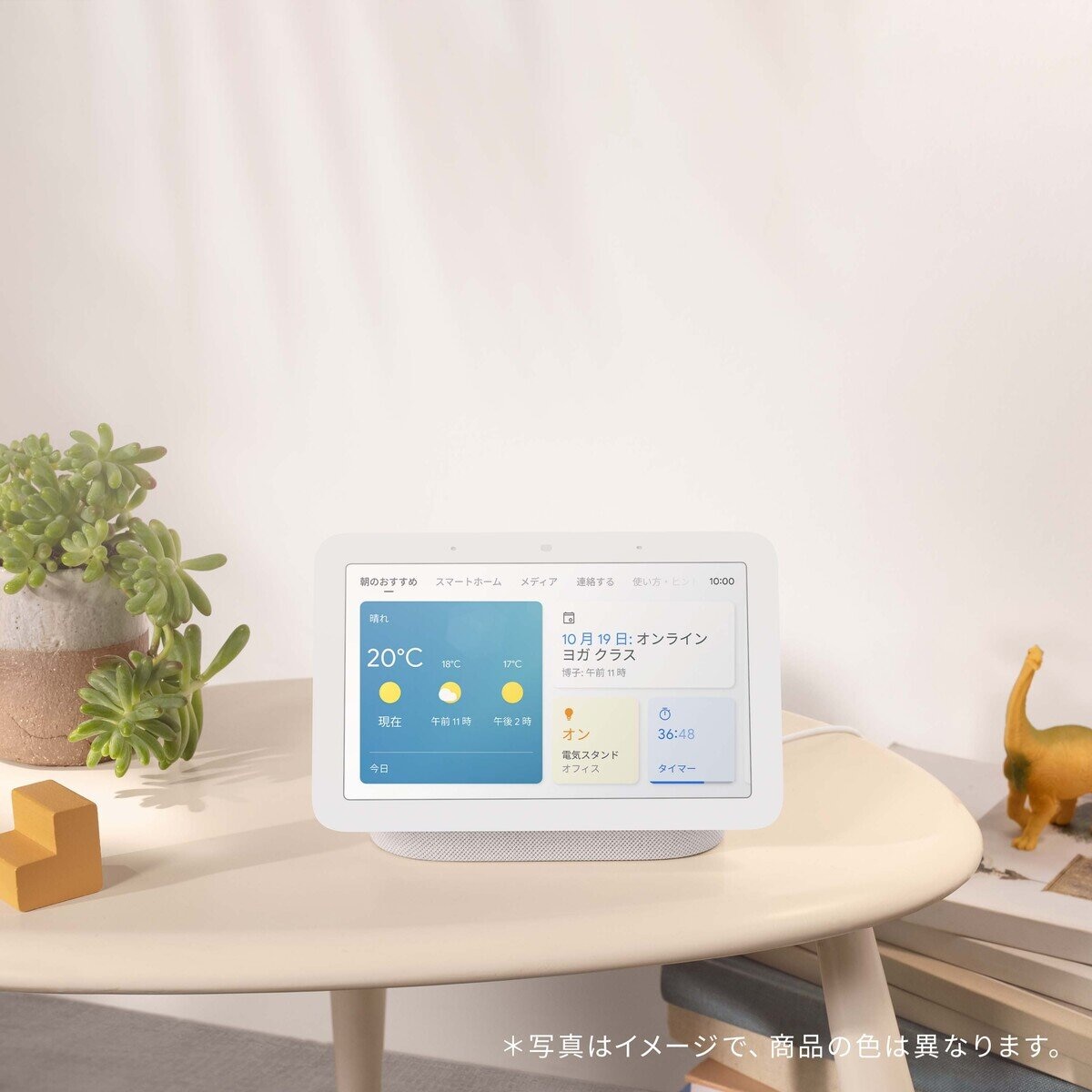 Google Nest Hub (第2世代) 7インチ スマートディスプレイ | Costco Japan
