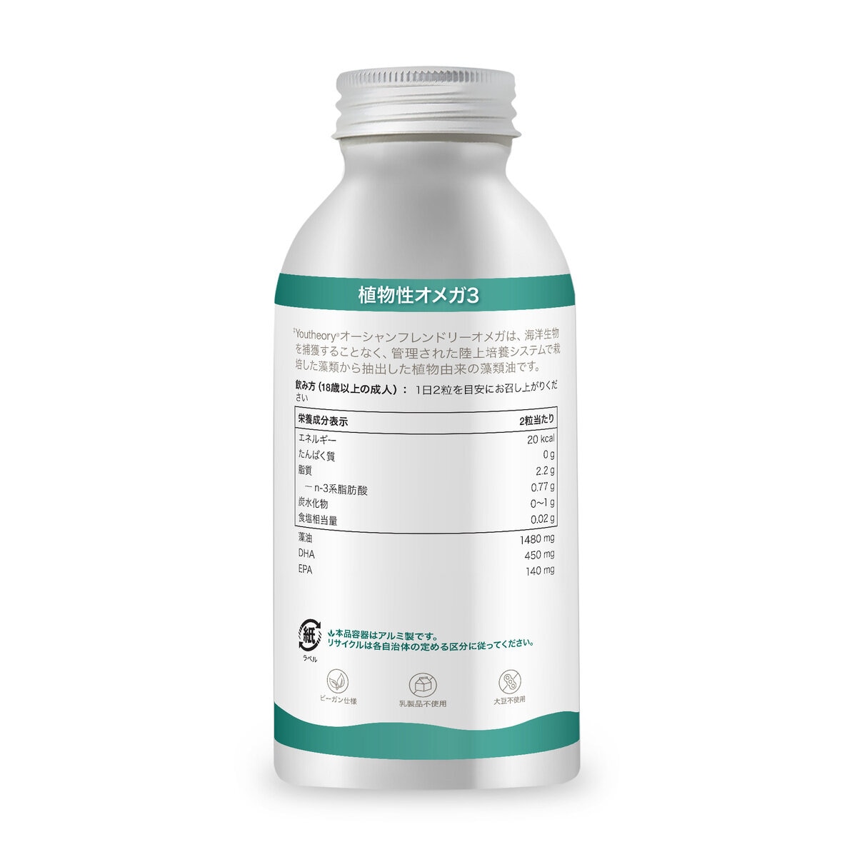 植物性オメガ3 120粒