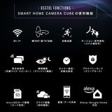 Edison Smart（エジソンスマート）見守りカメラキューブ ダクトレール変換プラグセット ホワイトDWC-TT001WHT