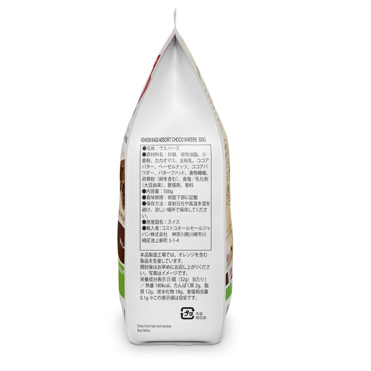 カーギ スイスチョコレートウエハース 500g カーギ スイスチョコレートウエハース 500g