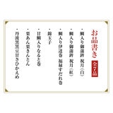 紀文 人気おせち詰合せ