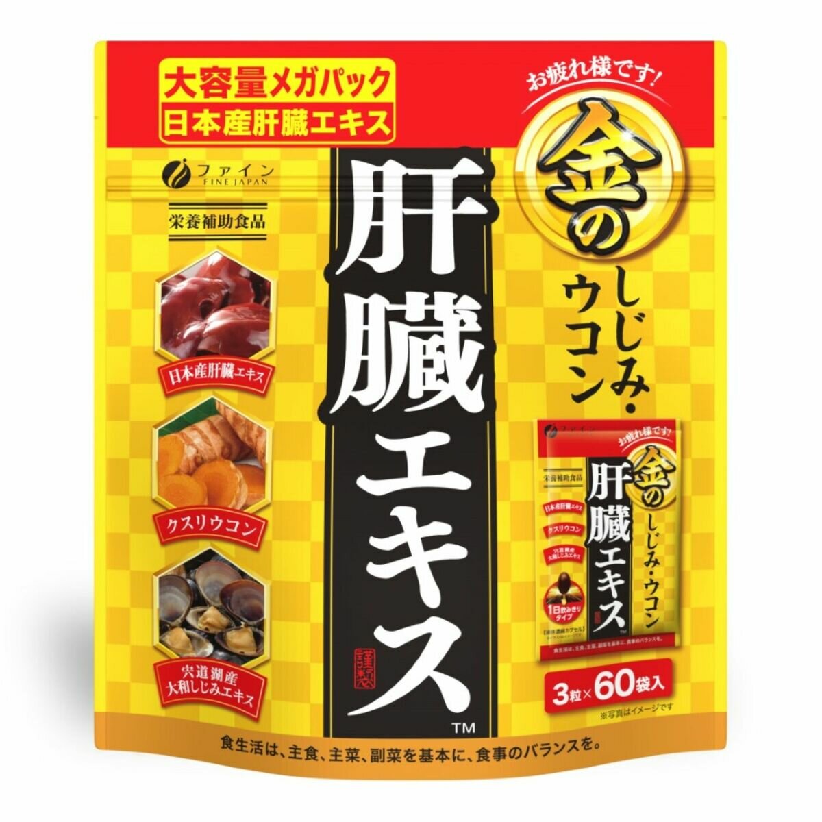 金のシジミウコン 肝臓エキスメガ 3粒 x 60袋