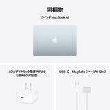 Apple/MacBook Air 15インチ/10コアCPU/ 10コアGPU/M5チップ /16GB/1TB SSD-スカイブルー
