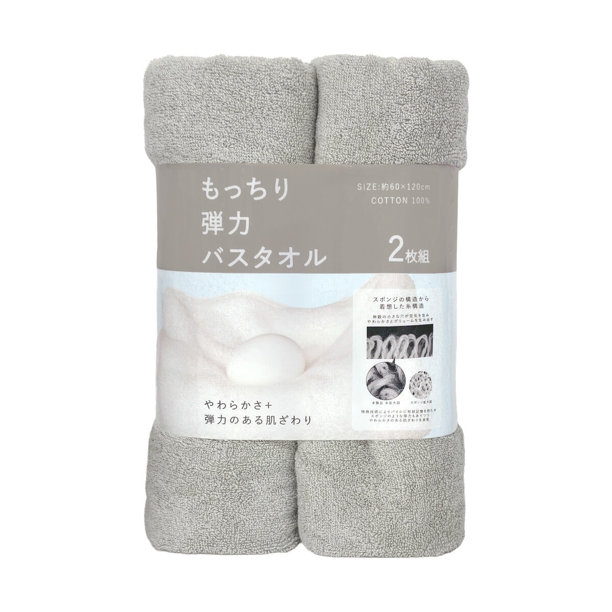 IZAWA TOWEL もっちり弾力 バスタオル 60cm x 120cm 2枚パック