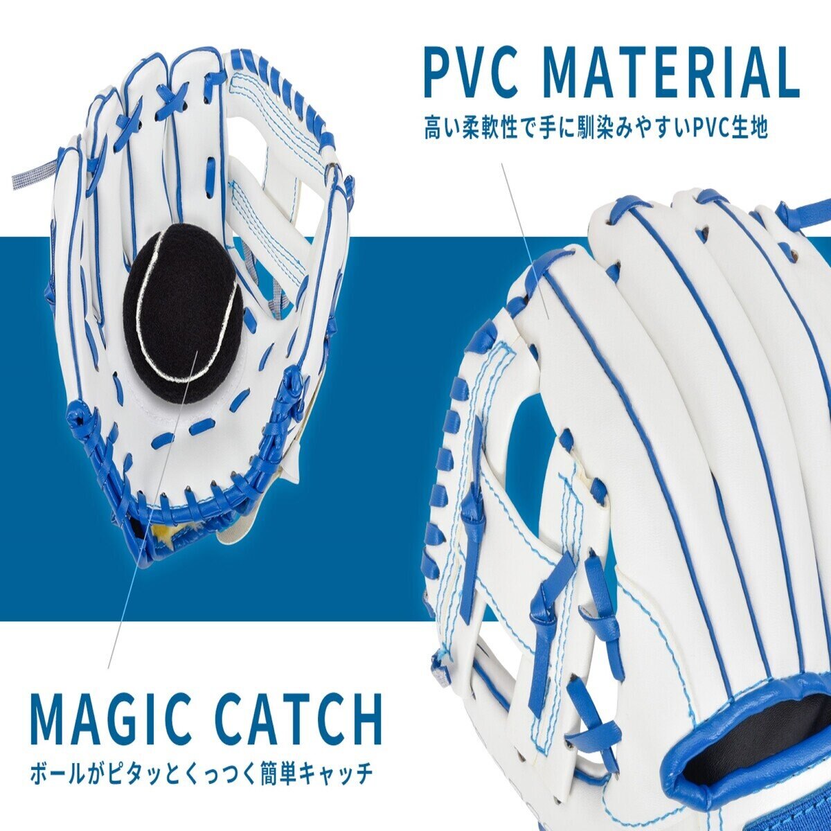 野球グローブ 幼児用 マジックキャッチ 8インチ 左投げ 柔らかいボール付 北海道日本ハムファイターズ