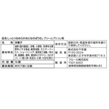 SENNENYA BAUMKUCHEN 16PC