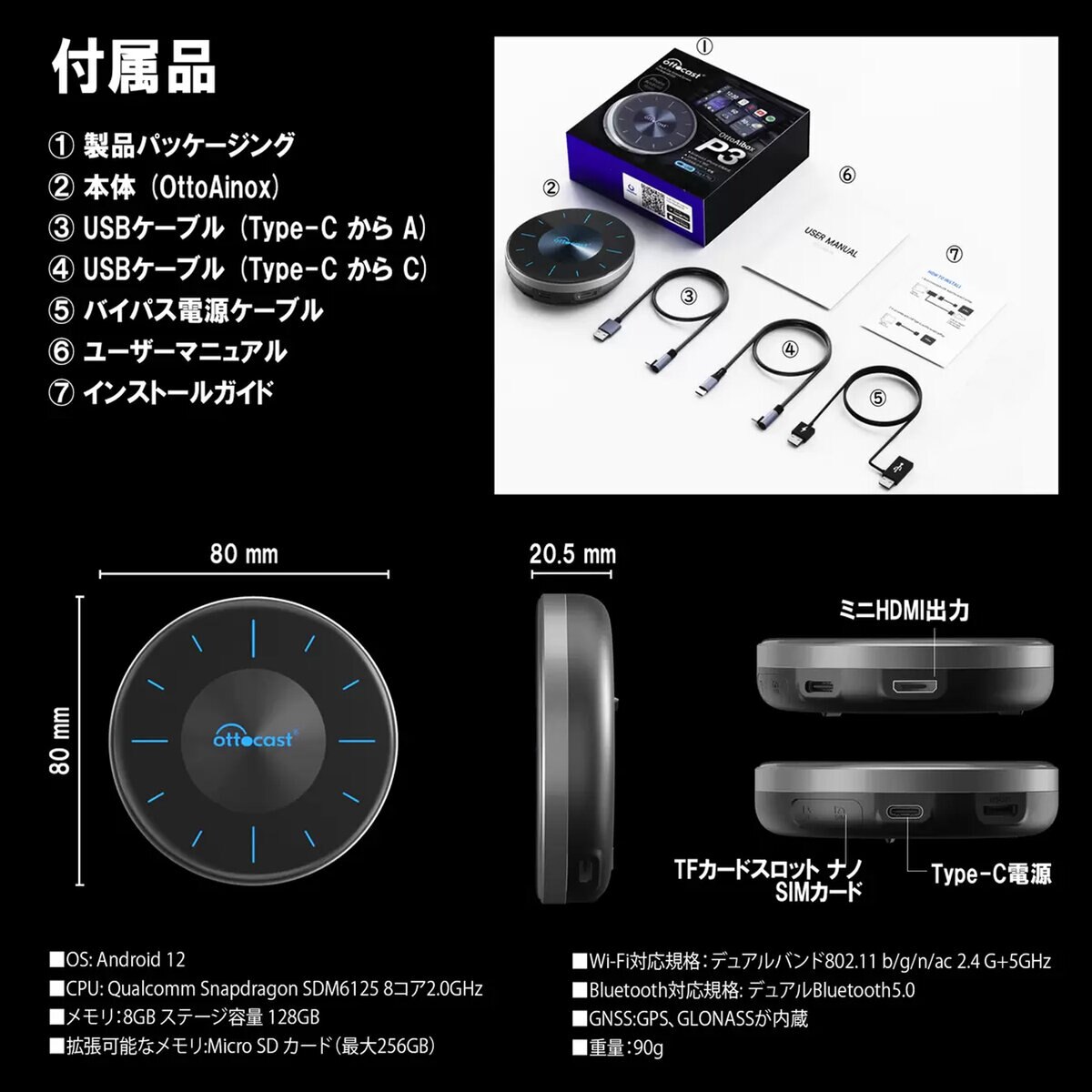 カーナビがスマホに早変わり OTTOCAST P3 カーナビがスマホに早変わり OTTOCAST P3
