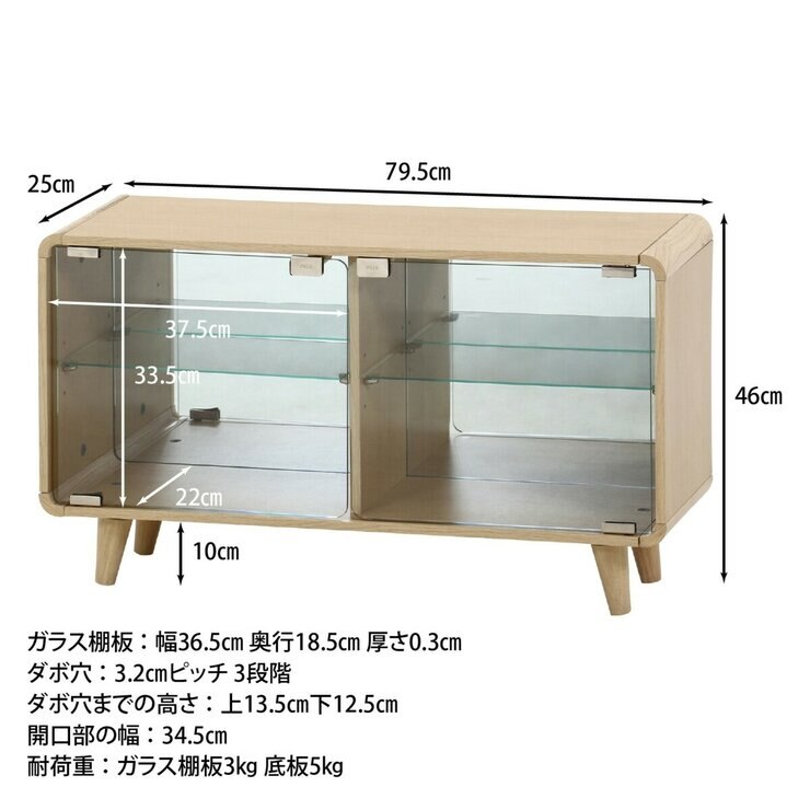 コレクションシェルフ クレール ワイド コレクションシェルフ クレール ワイド