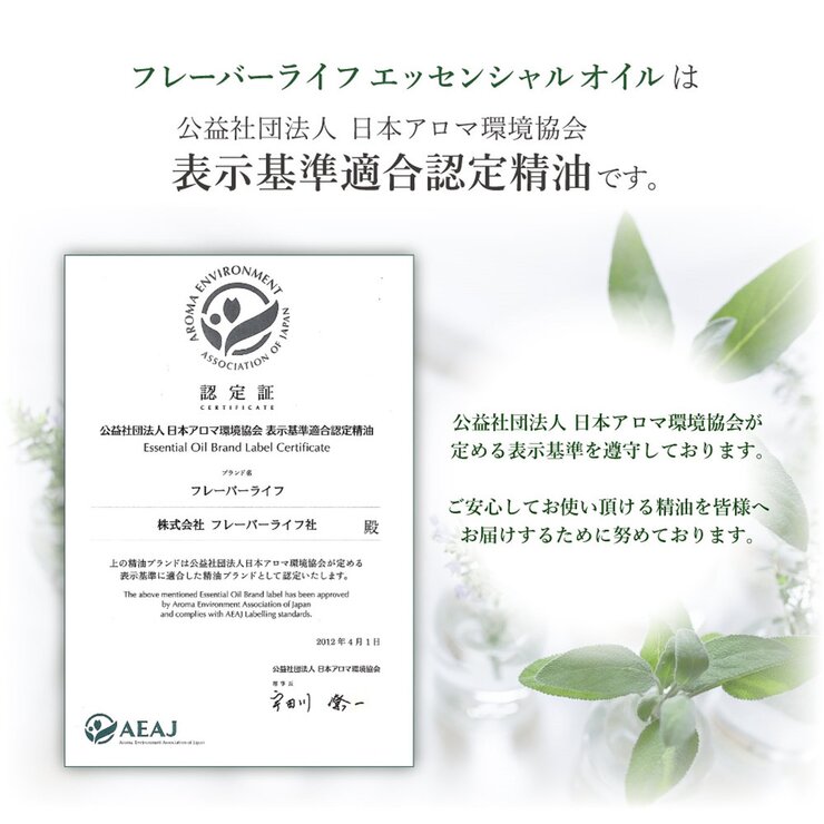 フレーバーライフ エッセンシャルオイル 温州みかん精油 100ml フレーバーライフ エッセンシャルオイル 温州みかん精油 100ml