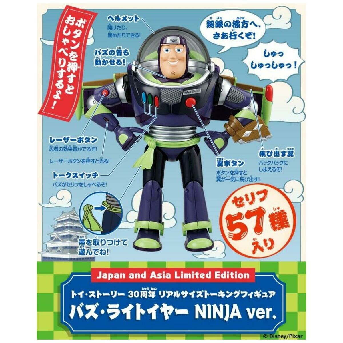 トイ・ストーリー 30周年 リアルサイズトーキングフィギュア ウッディ KABUTO ・バズ・ライトイヤーNINJA・ジェシーKIMONO トイ・ストーリー 30周年 リアルサイズトーキングフィギュア ウッディ KABUTO ・バズ・ライトイヤーNINJA・ジェシーKIMONO